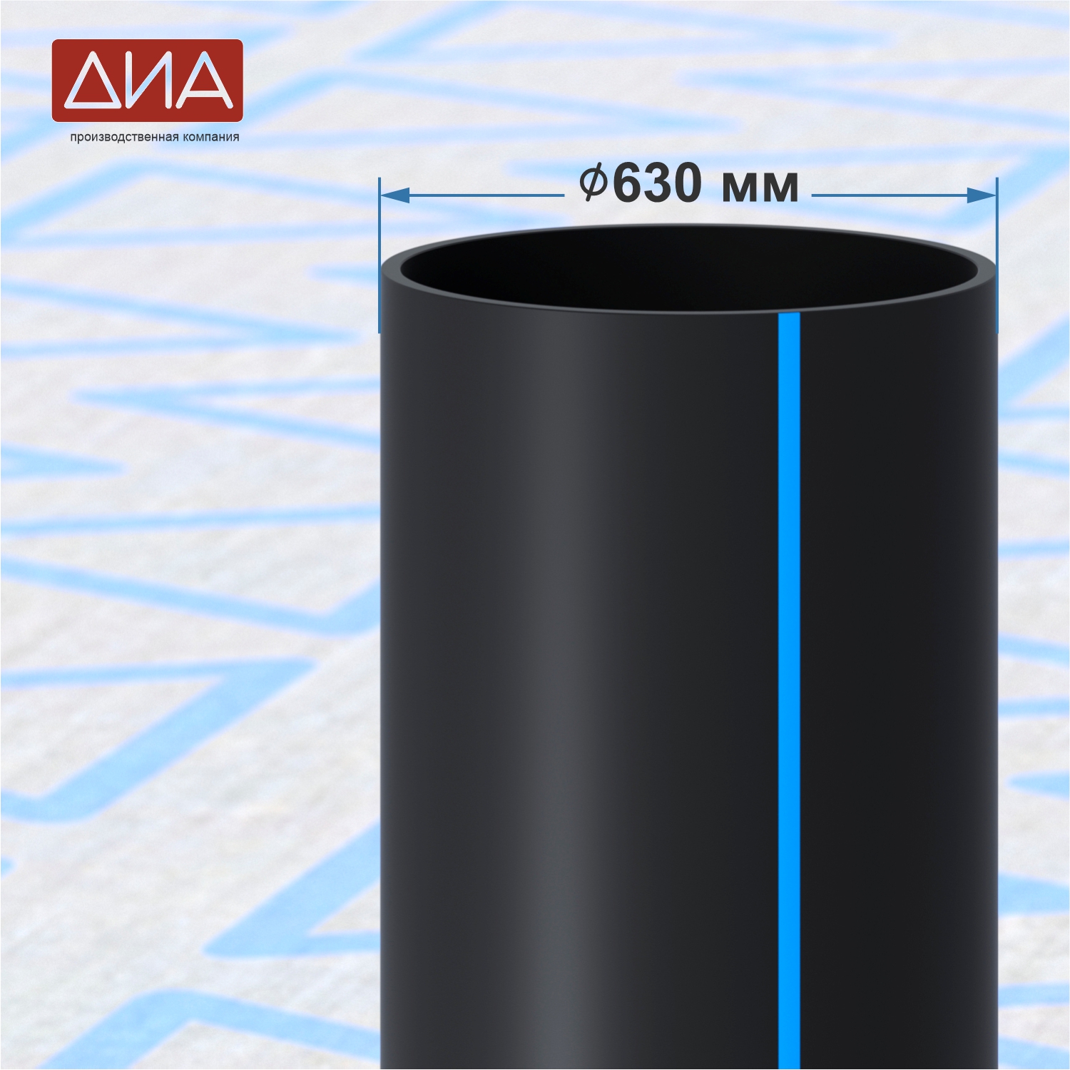 Труба ПНД ⌀630 мм ПЭ 100, SDR-33, 5атм, вода